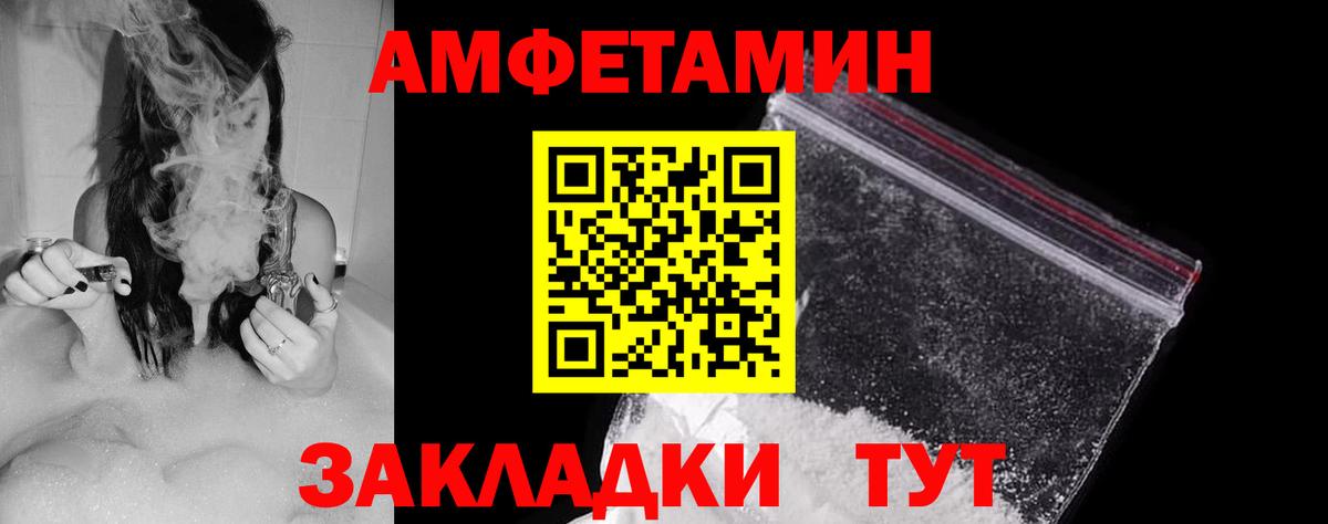 Amphetamine  АМФЕТАМИН  omg онион  Amphetamine Premium  Вход с VPN  Городец 