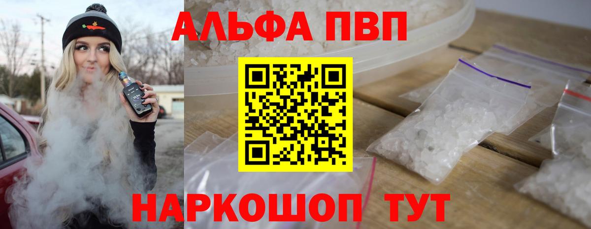 Альфа ПВП мука Городец
