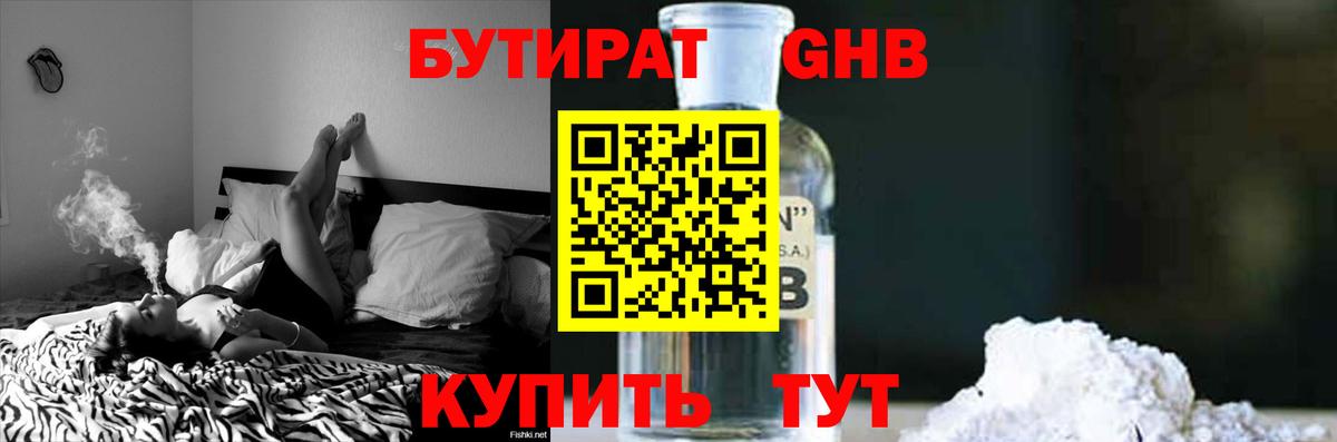 Бутират оксана Городец