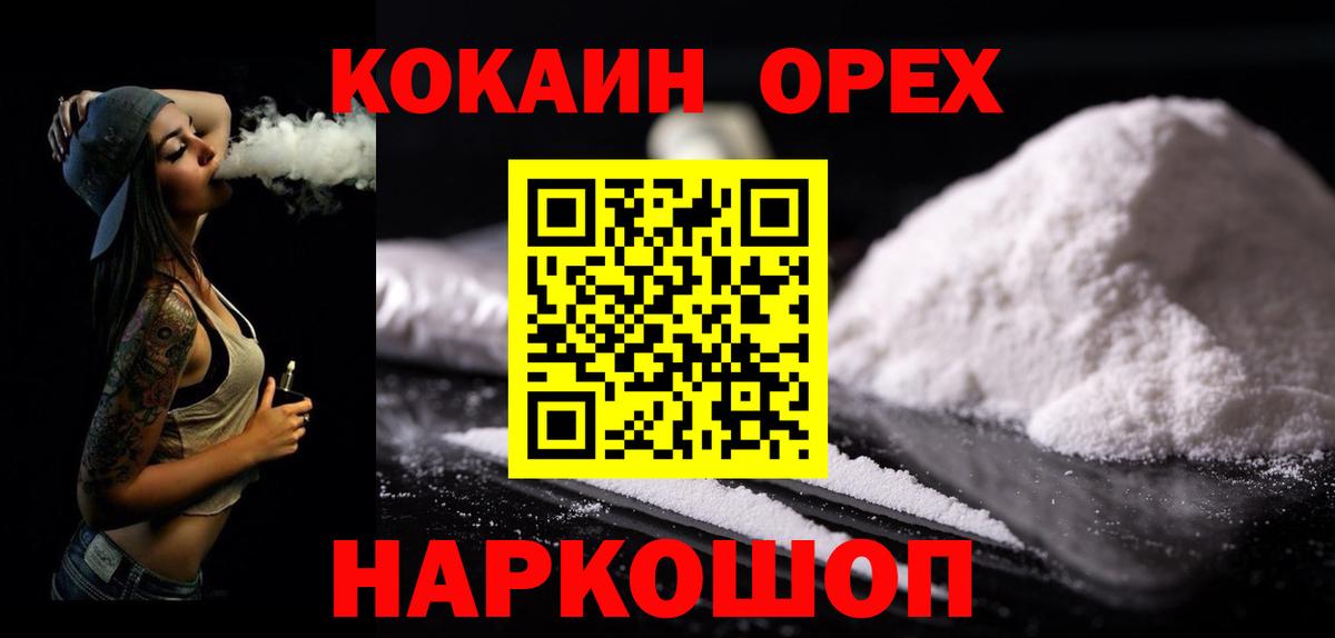 Городец  Cocaine Fish Scale  Cocaine Fish Scale  Вход с VPN 