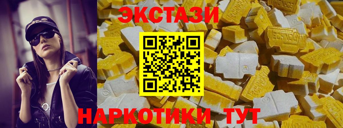 Ecstasy Philipp Plein  Экстази  наркошоп  Городец  Экстази Дубай  Вход с VPN 