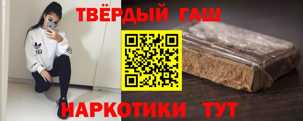 Гашиш Premium Городец