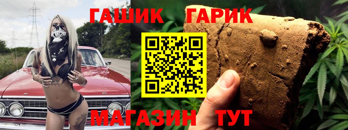 Городец  ГАШИШ Premium  Вход с VPN 