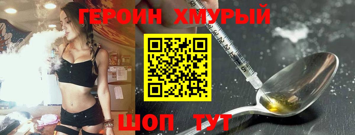 Городец  ГЕРОИН VHQ  ГЕРОИН  Вход с VPN 