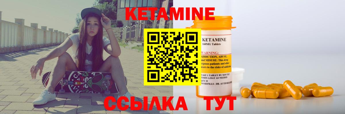 КЕТАМИН ketamine  Вход с VPN  Городец  Кетамин VHQ 