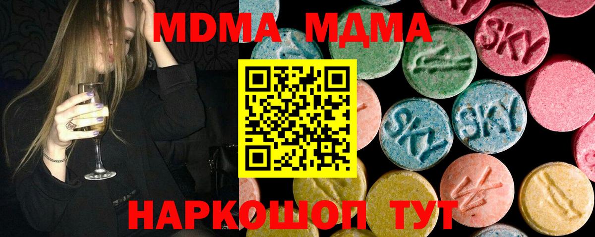 МДМА Molly  МДМА Molly  Городец  МДМА  Вход с VPN 