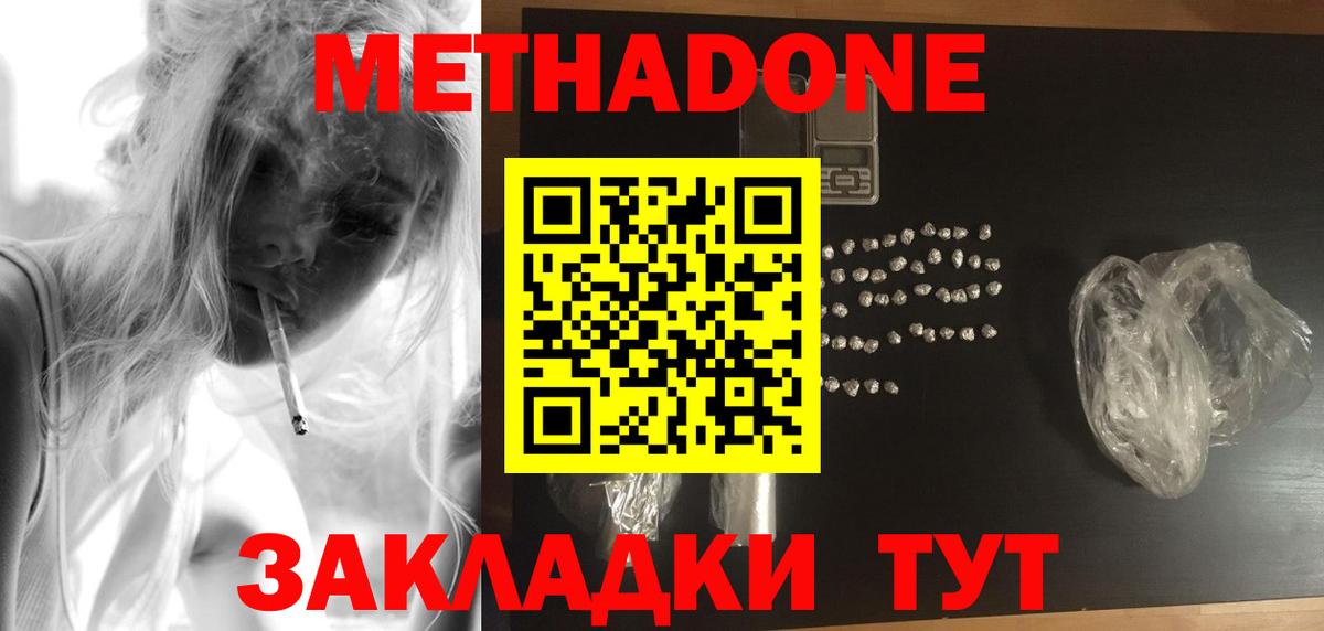 Городец  Метадон methadone  Вход с VPN 