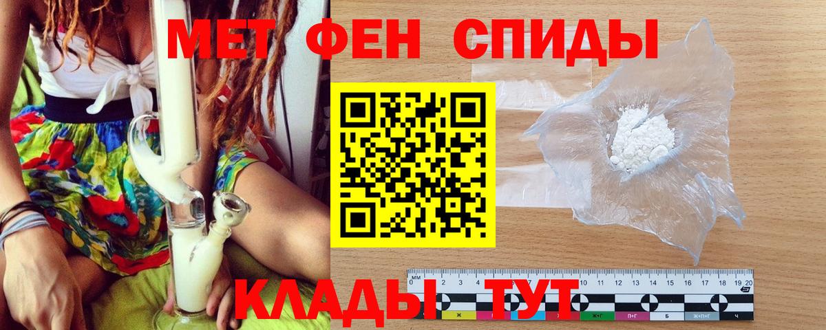 Городец  Метамфетамин пудра  Вход с VPN 