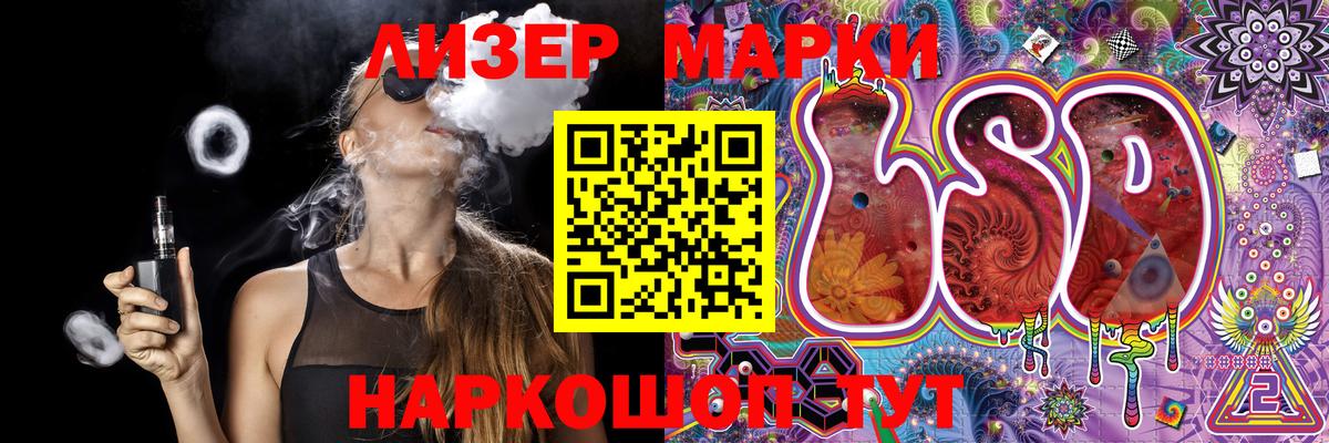 Городец  Наркотические марки 1500мкг  Вход с VPN 