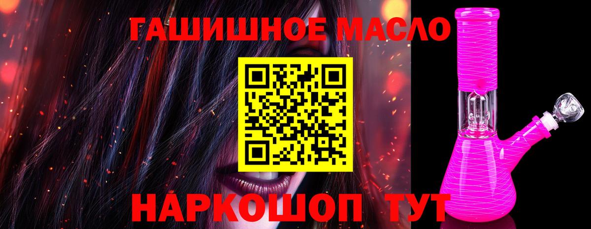 ТГК жижа Городец