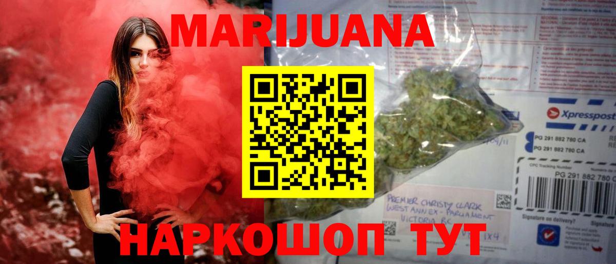 Канабис семена Городец
